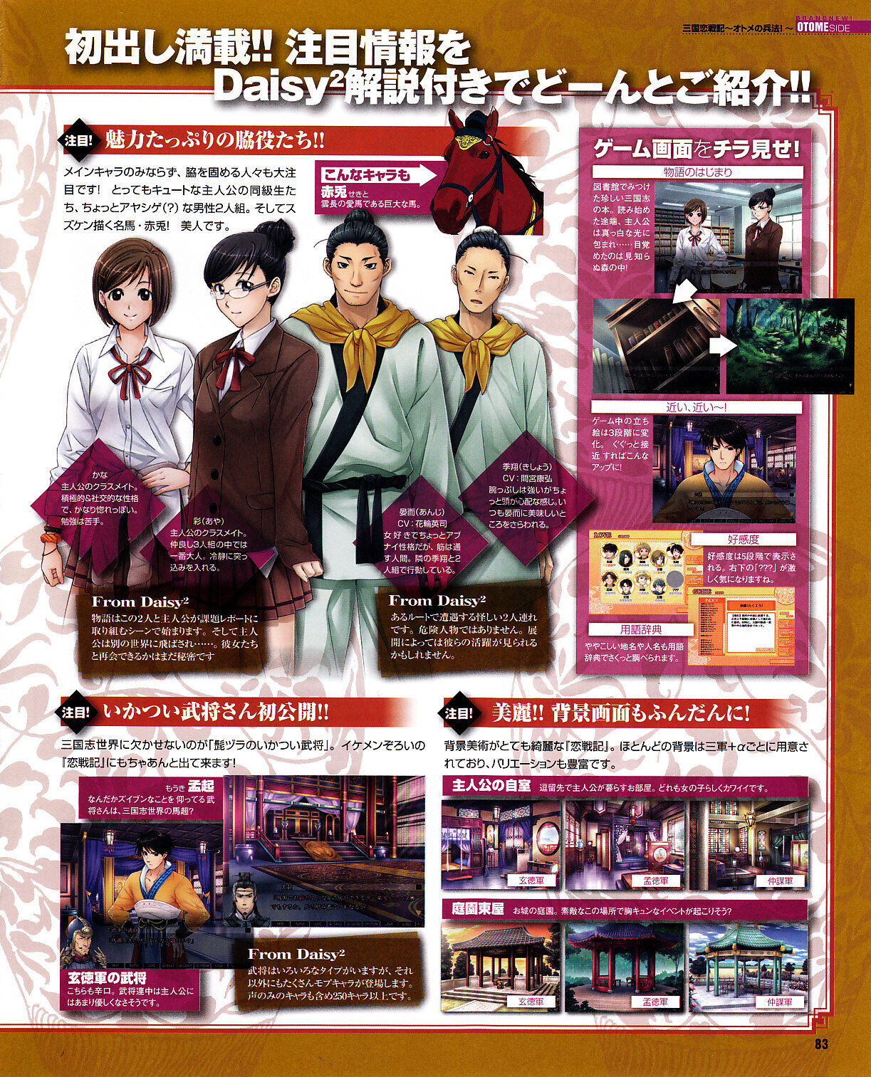 Cool-B Vol.30 2010-03 - Page 80