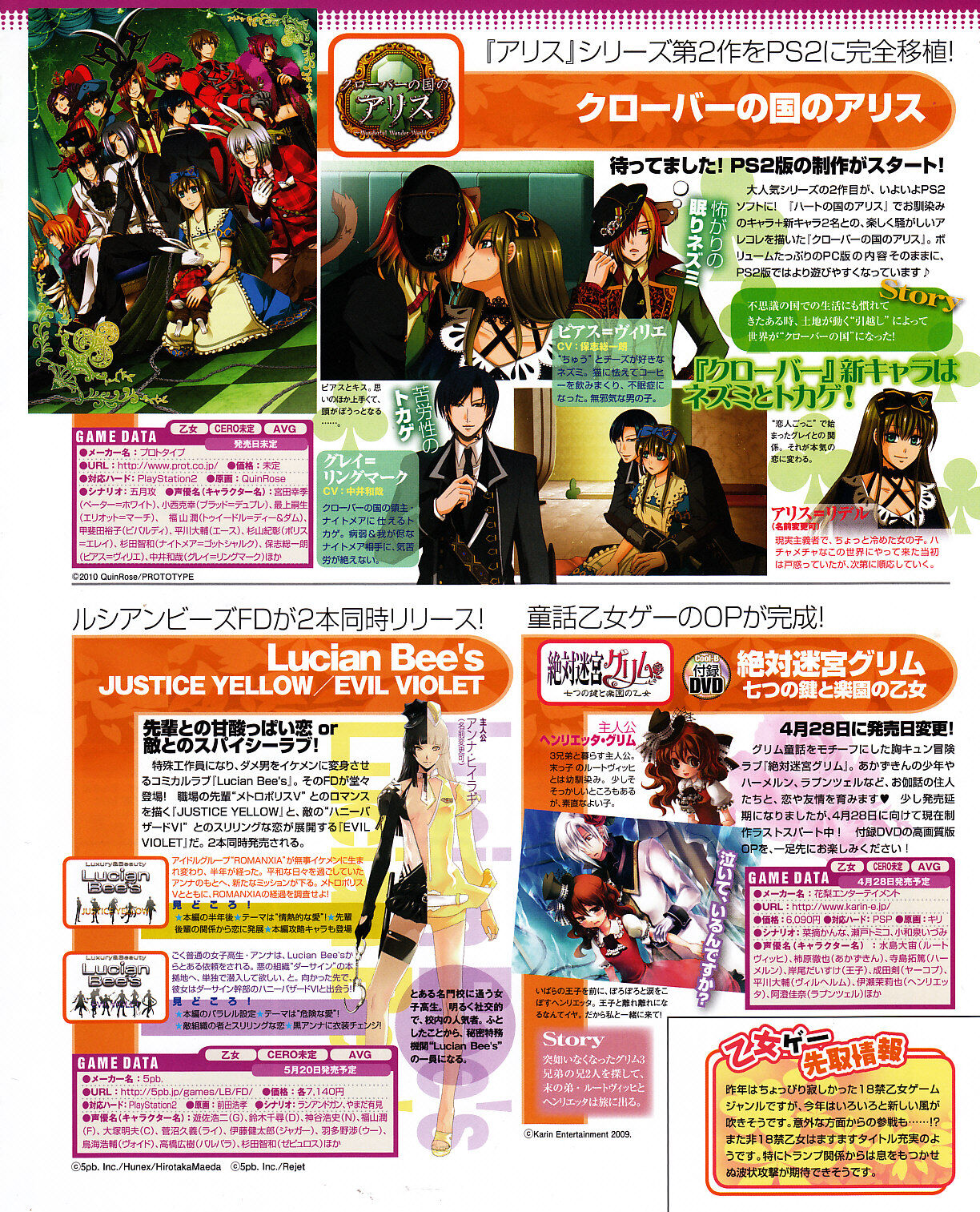 Cool-B Vol.30 2010-03 - Page 86