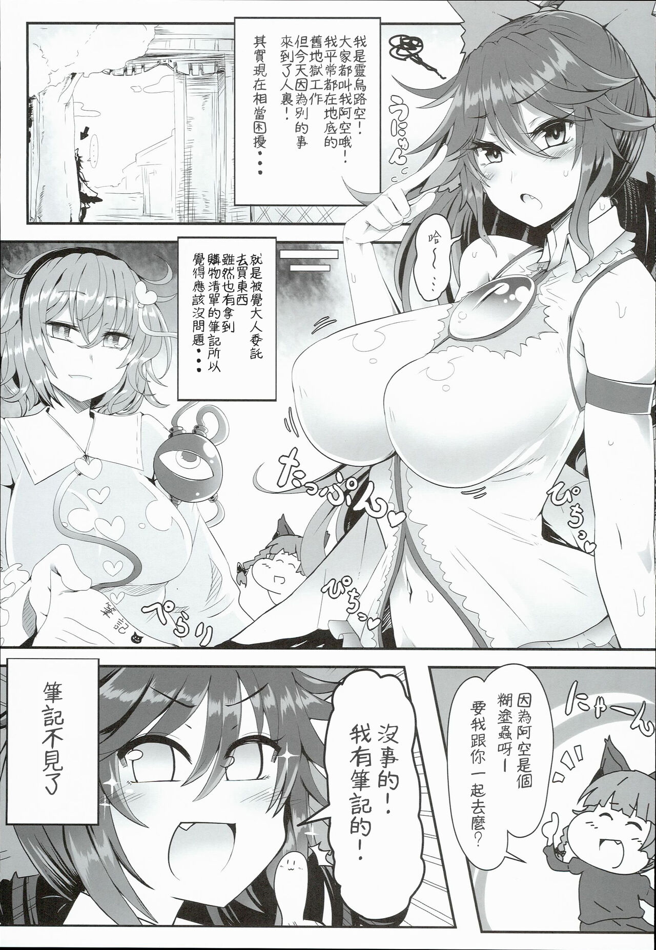 Preview page 3