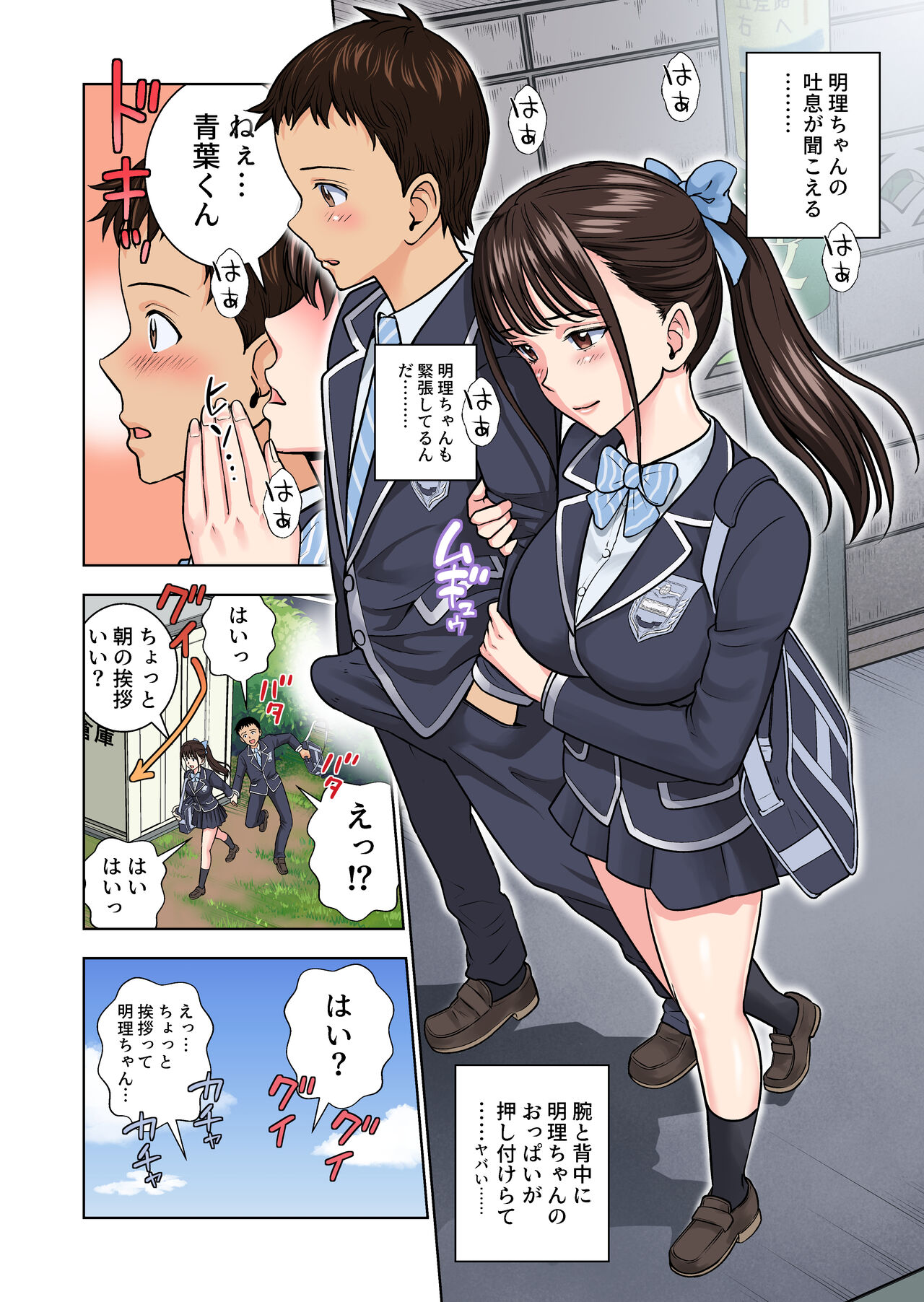 Meimon Onna Manebu Monogatari 2 - Page 4