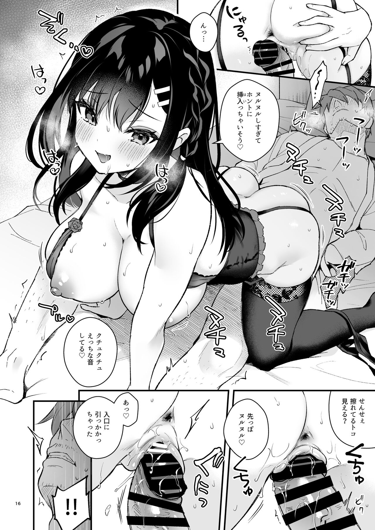 Kyou wa Ijiwaru Suru Hi - Page 15