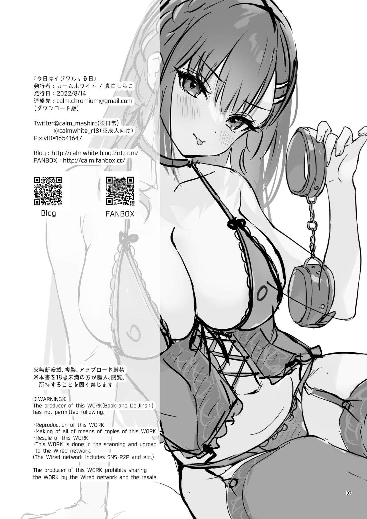 Kyou wa Ijiwaru Suru Hi - Page 36