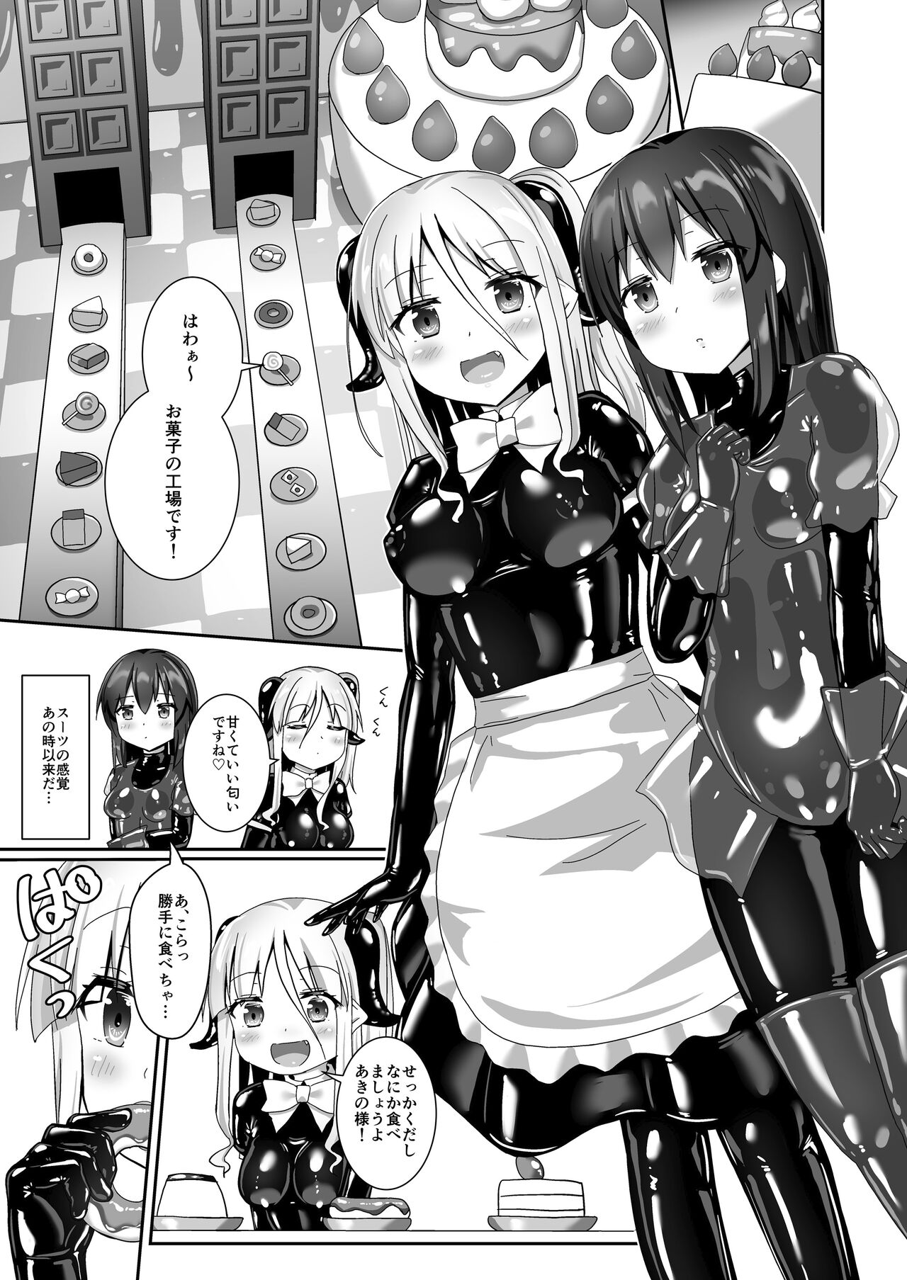 Yumewatari no Mistress night 10 - Page 27