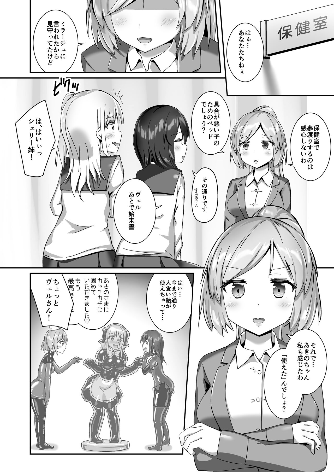 Yumewatari no Mistress night 10 - Page 40