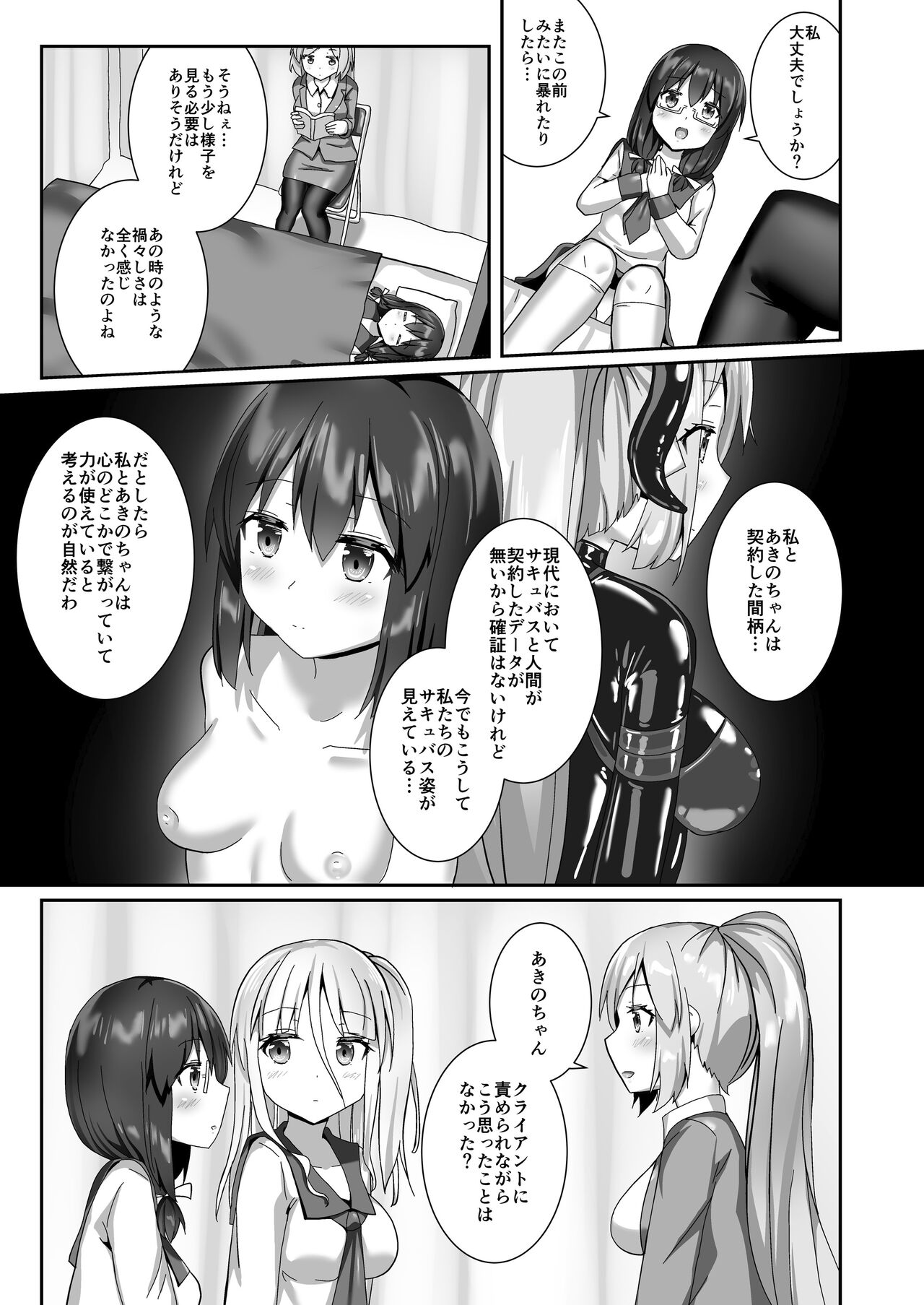 Yumewatari no Mistress night 10 - Page 41