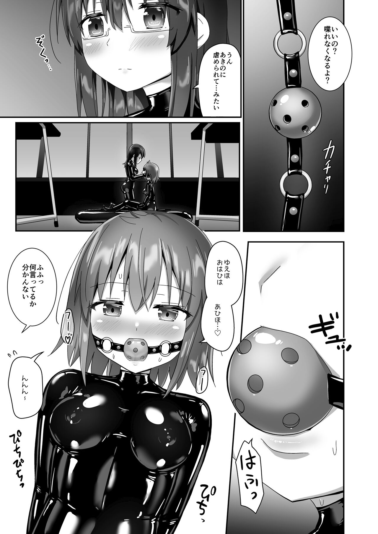 Yumewatari no Mistress night 10 - Page 57