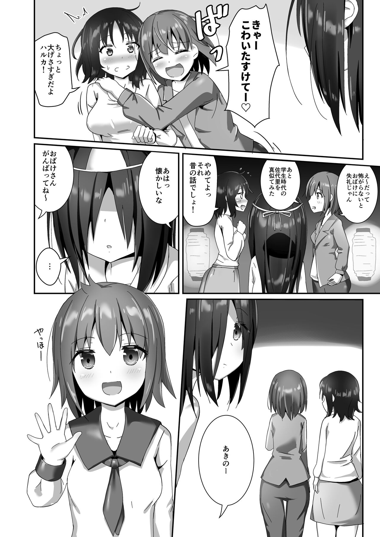 Preview page 8