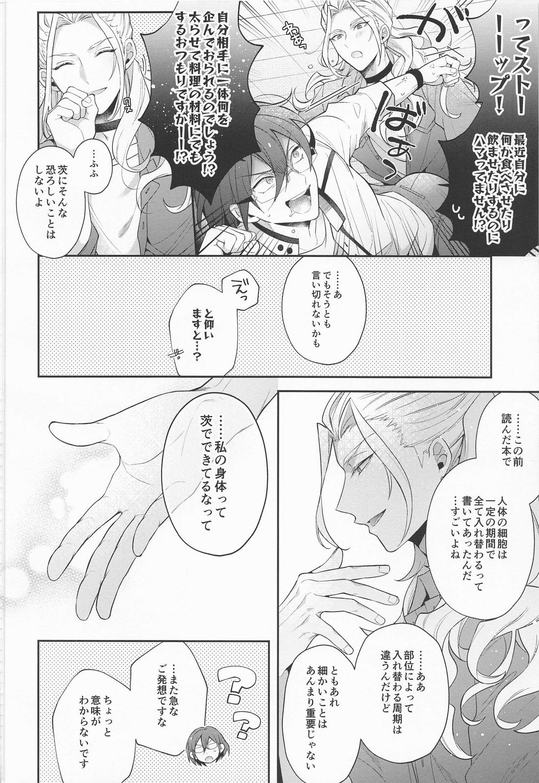 Ibara wa Watashi de Dekiteiru - Page 10