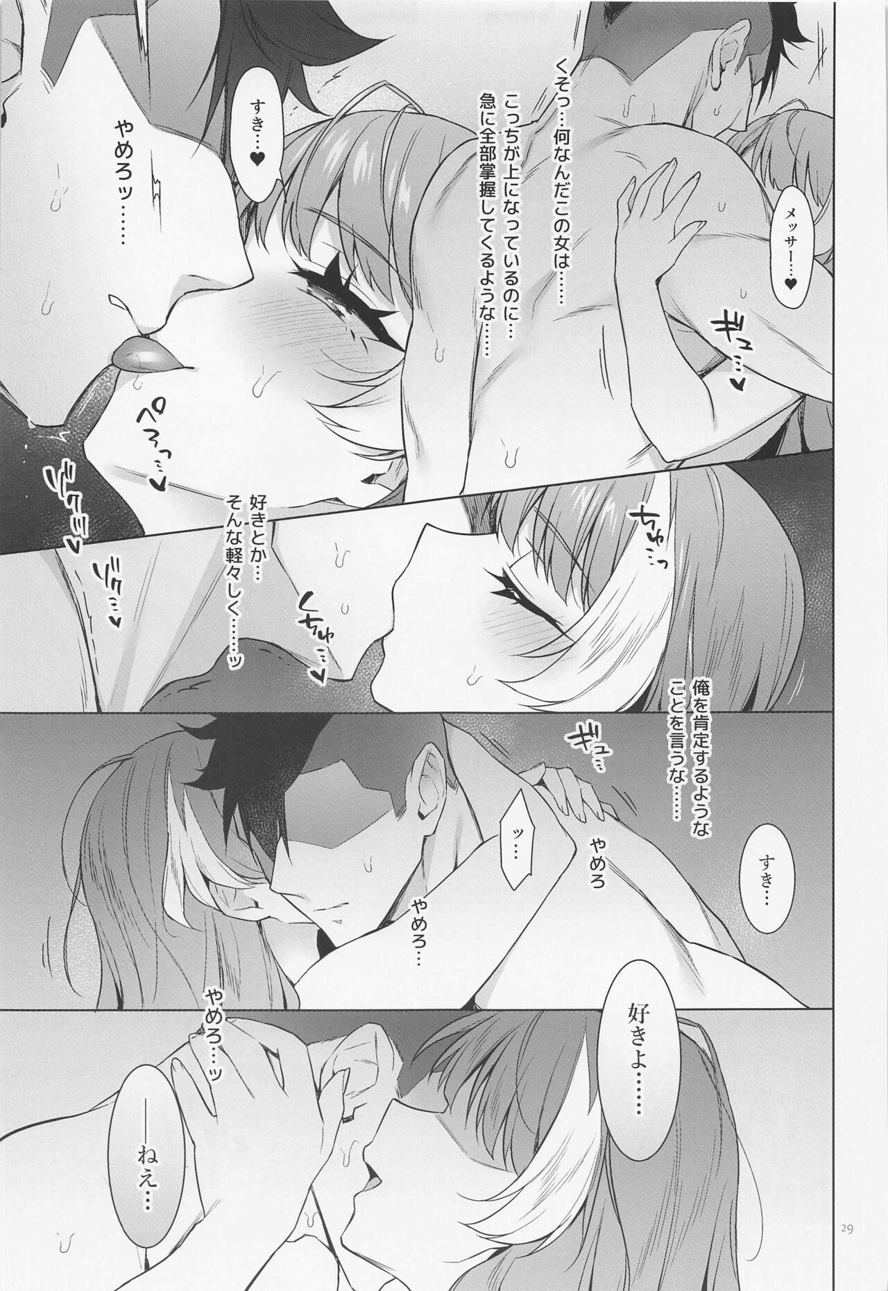 Shitsurakuen Moment - Paradise won't last forever. - Page 28