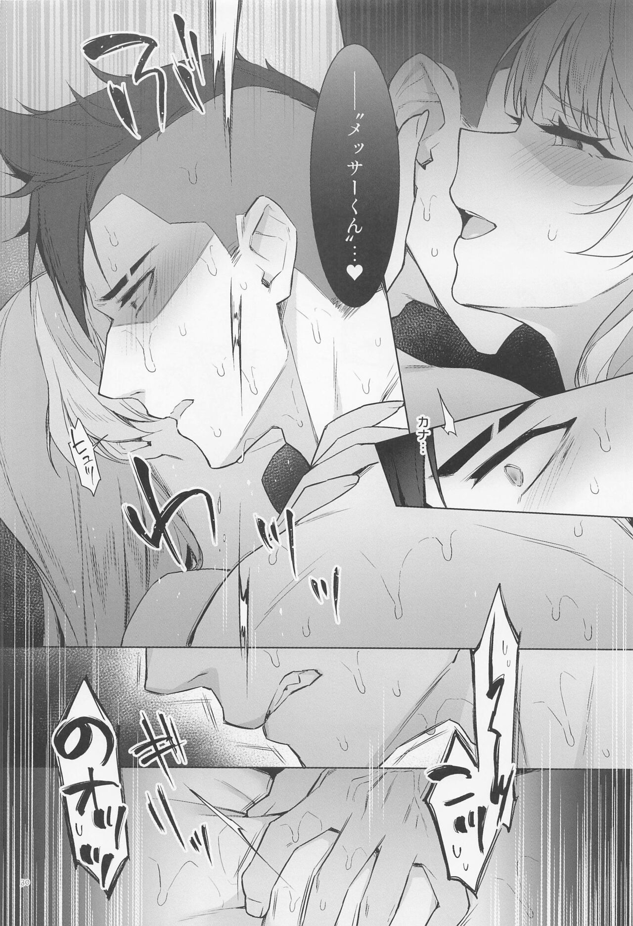 Shitsurakuen Moment - Paradise won't last forever. - Page 29