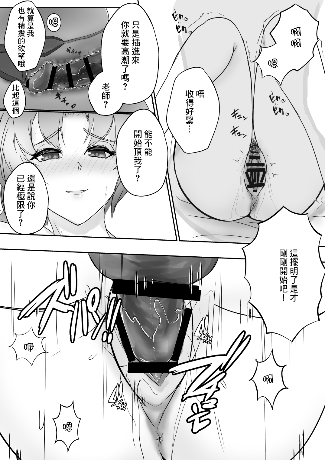 Muramura wa, Kanja de. - Page 11