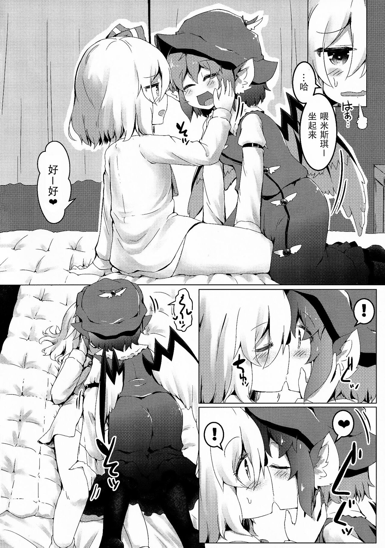 Yoi to Yoi - Page 9