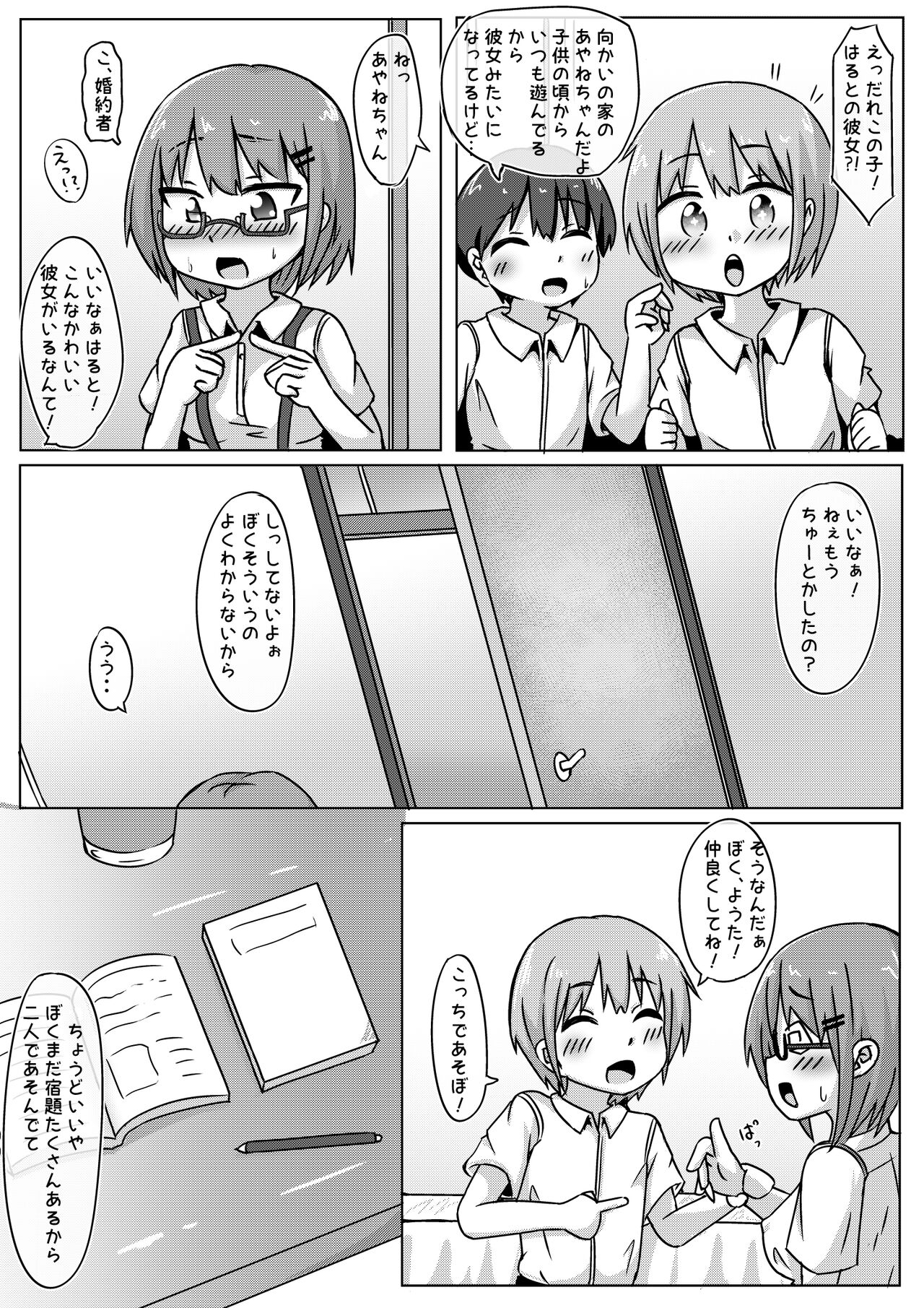 Preview page 5