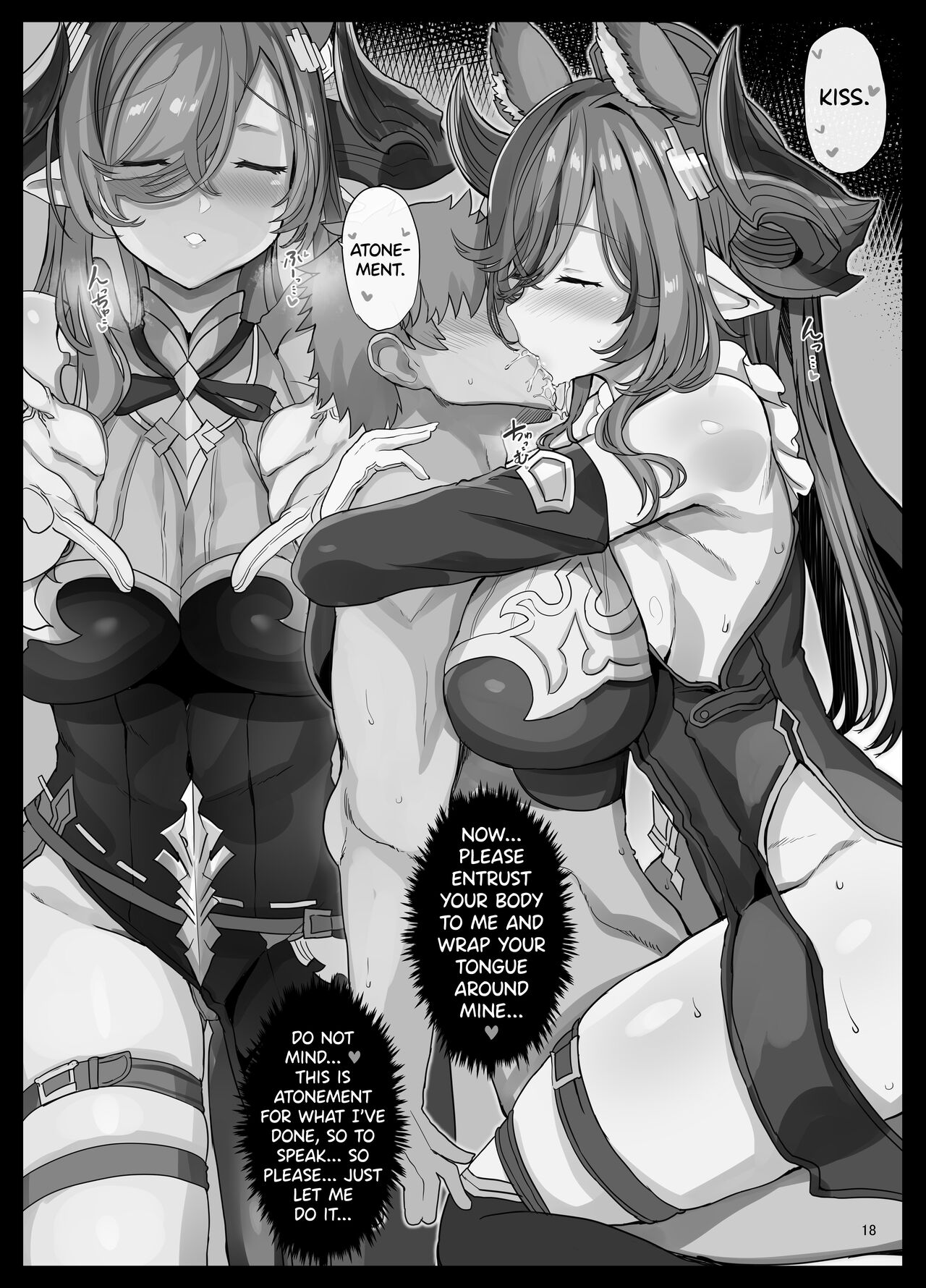 Galleon no Shokuzai - Page 20