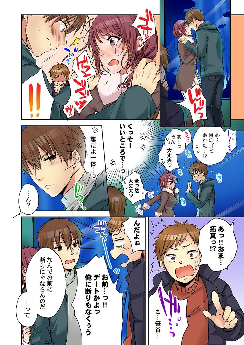 Aneki (Deisuichuu) to... H Shichaimashita. - Page 369