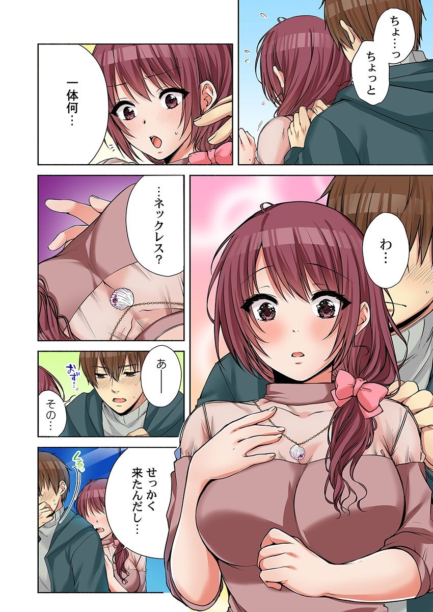 Aneki (Deisuichuu) to... H Shichaimashita. - Page 398