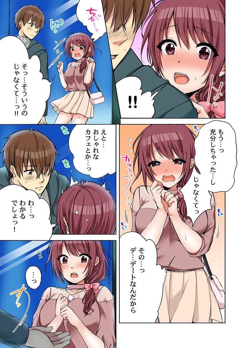 Aneki (Deisuichuu) to... H Shichaimashita. - Page 401