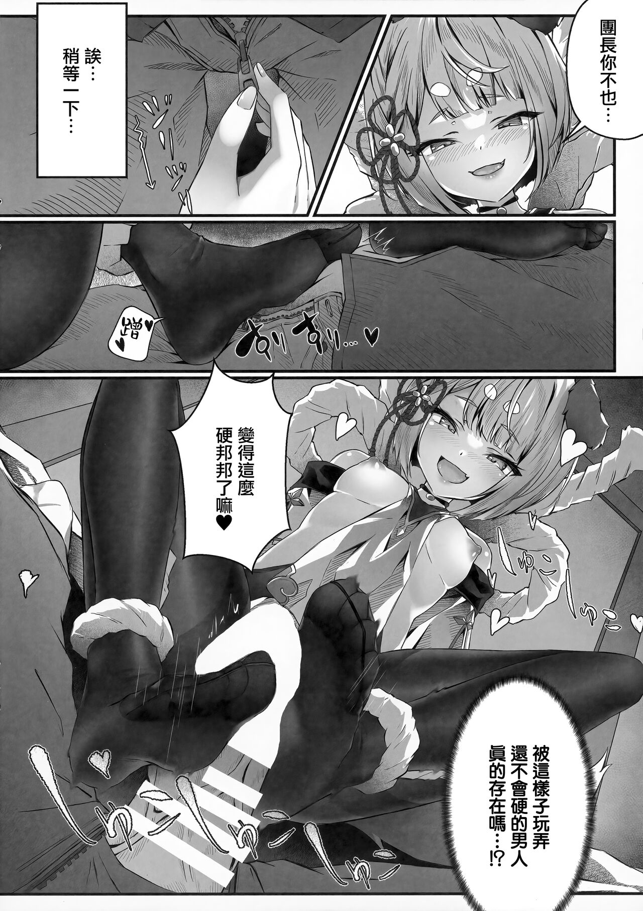 Vaj Para! - Vajra Paradise - Page 17