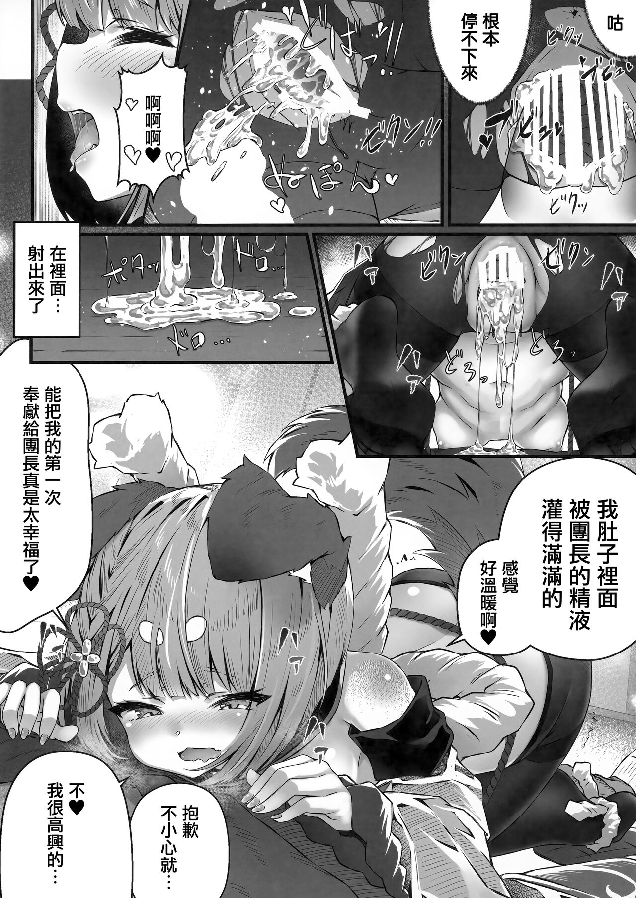 Vaj Para! - Vajra Paradise - Page 29