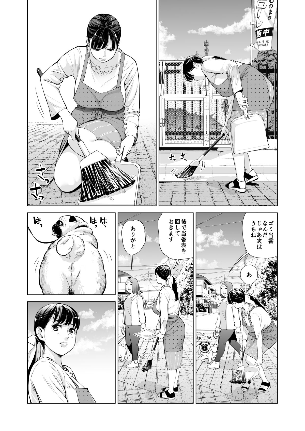 月夜のみだれ酒 ～人妻は酔い潰れた夫の側で同僚に寝取られる～ - Page 11