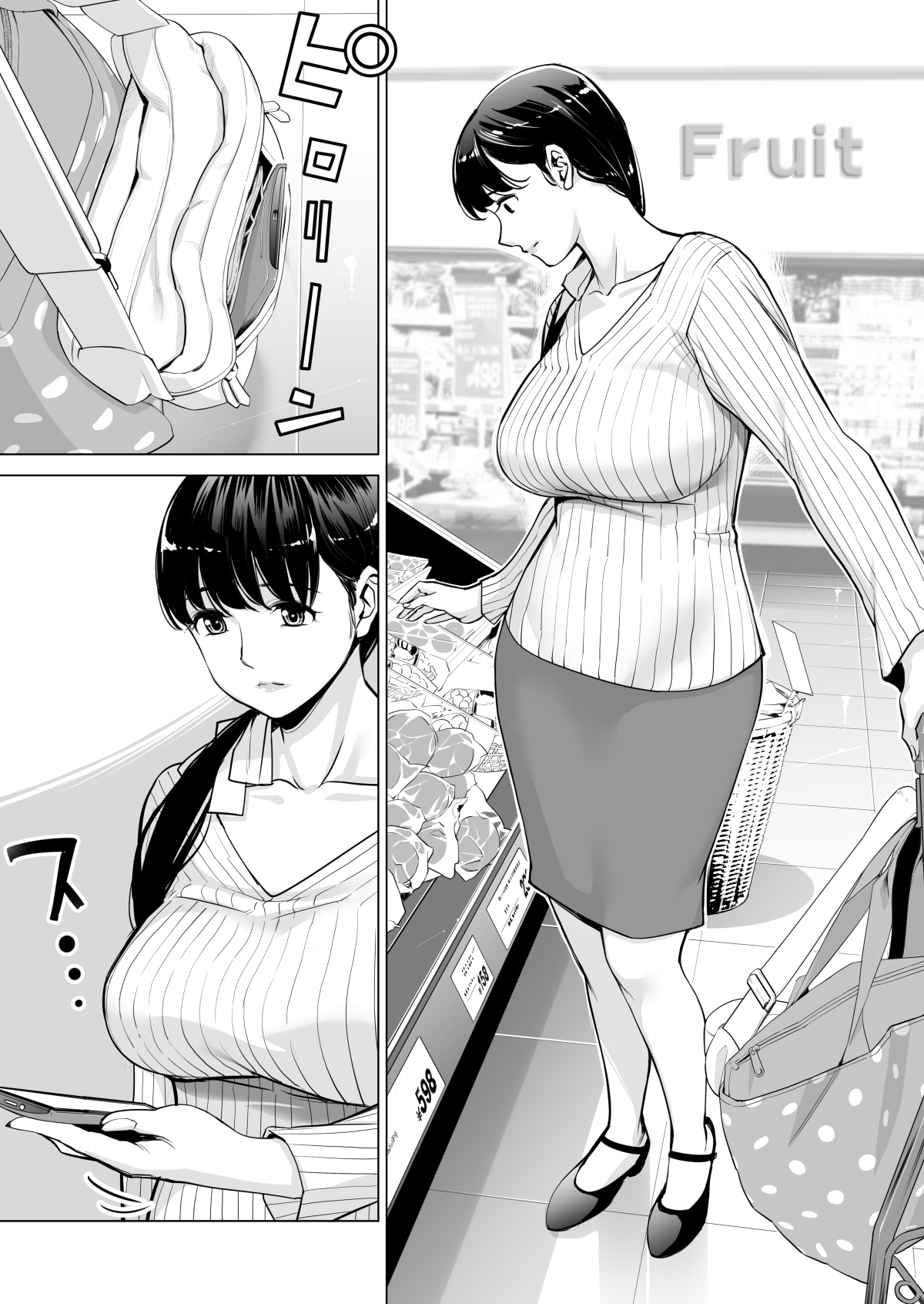 月夜のみだれ酒 ～人妻は酔い潰れた夫の側で同僚に寝取られる～ - Page 24