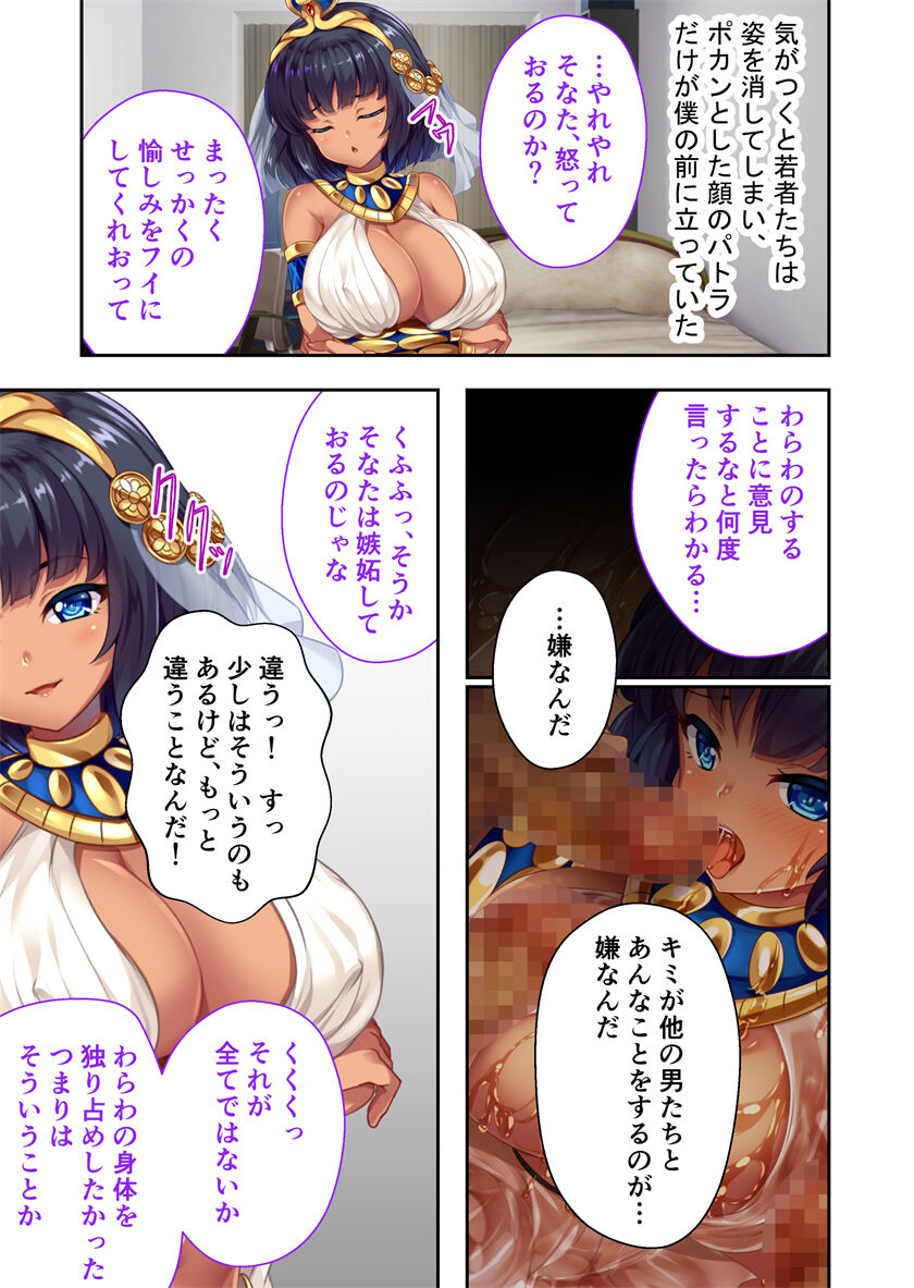 褐色女王ご降臨！服従まぐわい伝記 ～転生ツンデレ娘、ぬるぬるマッサージで発情中～ モザイクコミック総集編 - Page 40