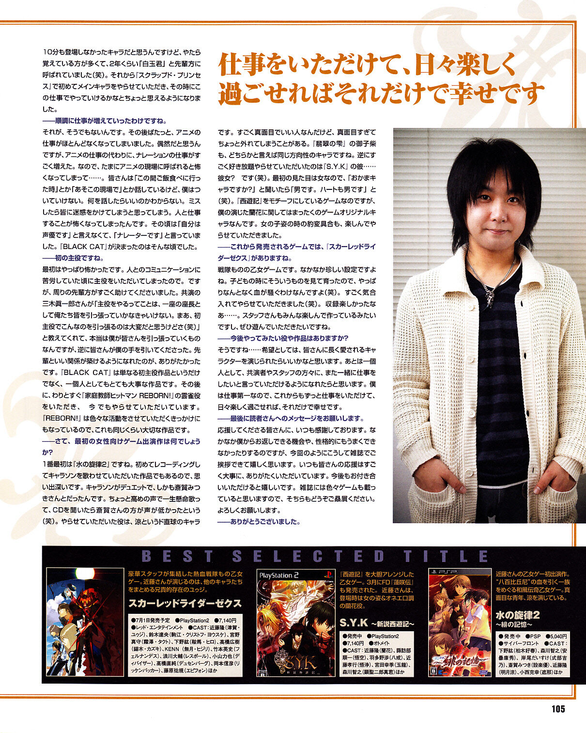 Cool-B Vol.31 2010-05 - Page 101