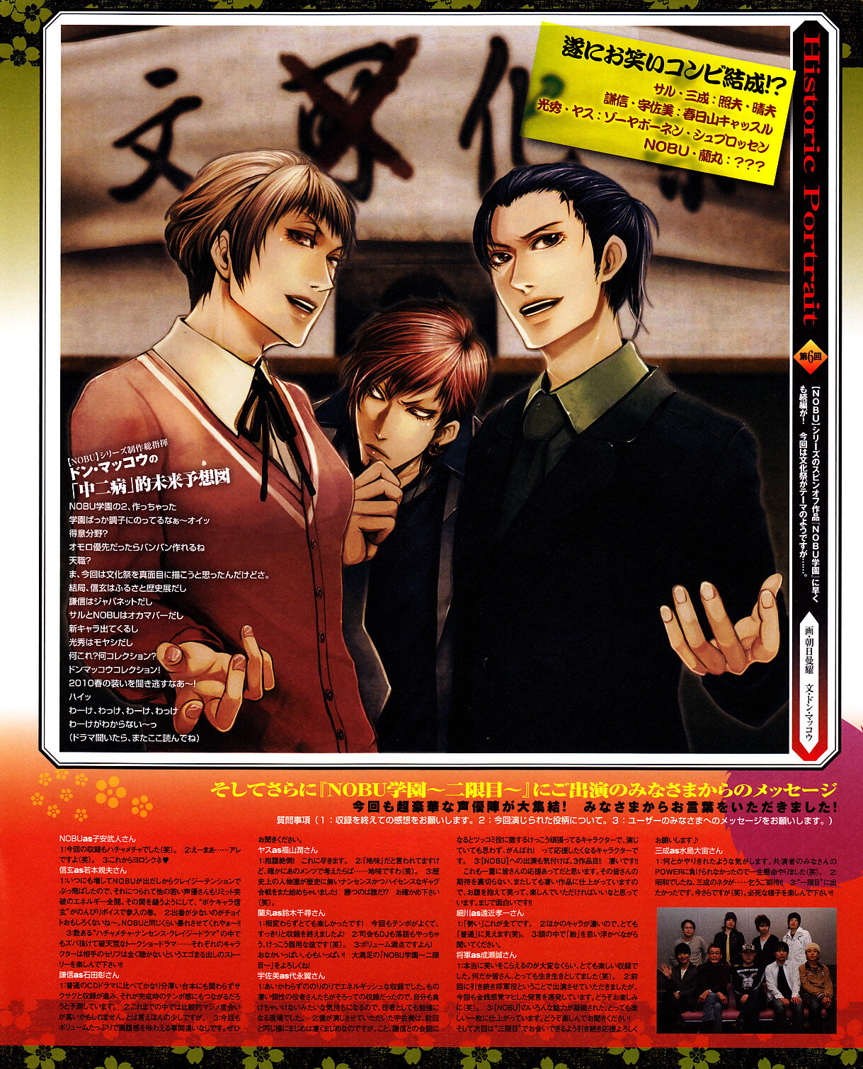 Cool-B Vol.31 2010-05 - Page 103