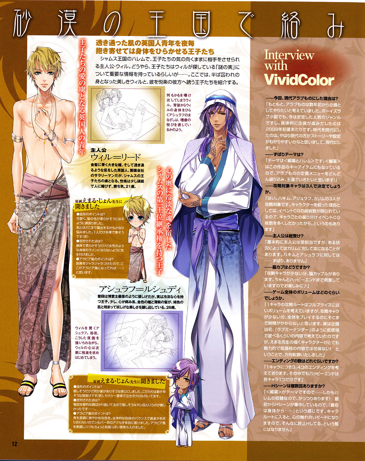 Cool-B Vol.31 2010-05 - Page 11