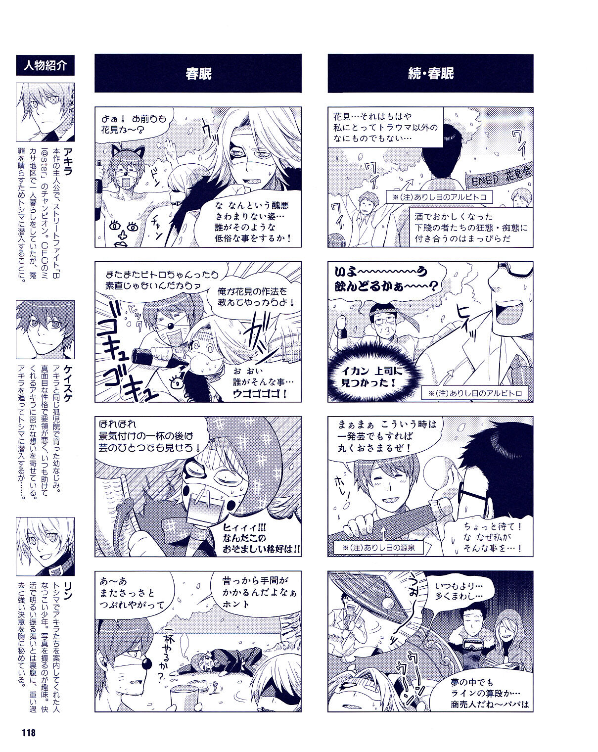 Cool-B Vol.31 2010-05 - Page 113