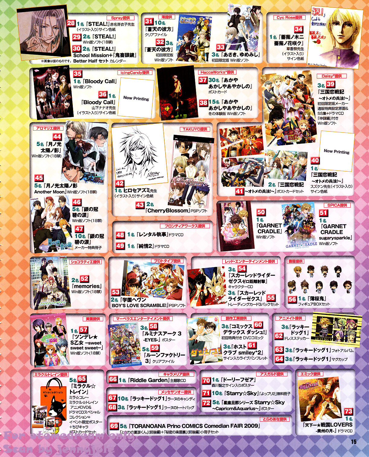 Cool-B Vol.31 2010-05 - Page 14
