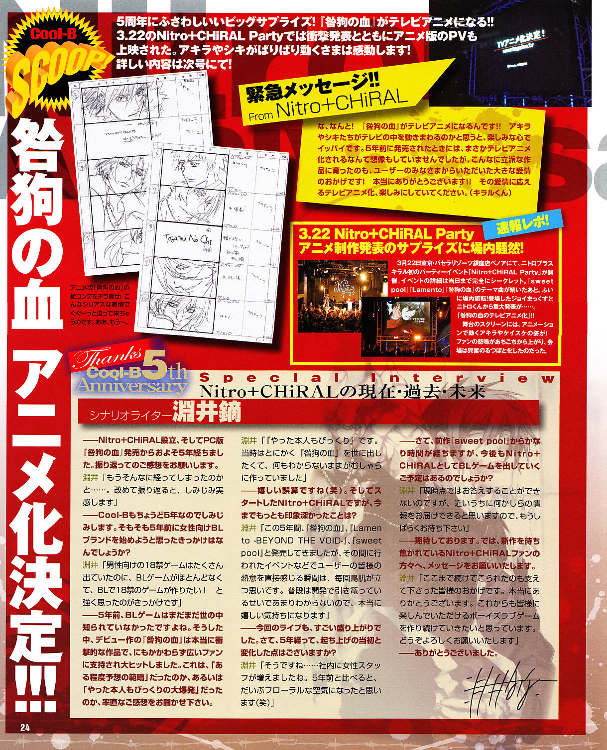 Cool-B Vol.31 2010-05 - Page 21