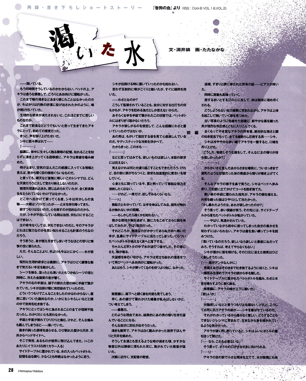 Cool-B Vol.31 2010-05 - Page 25