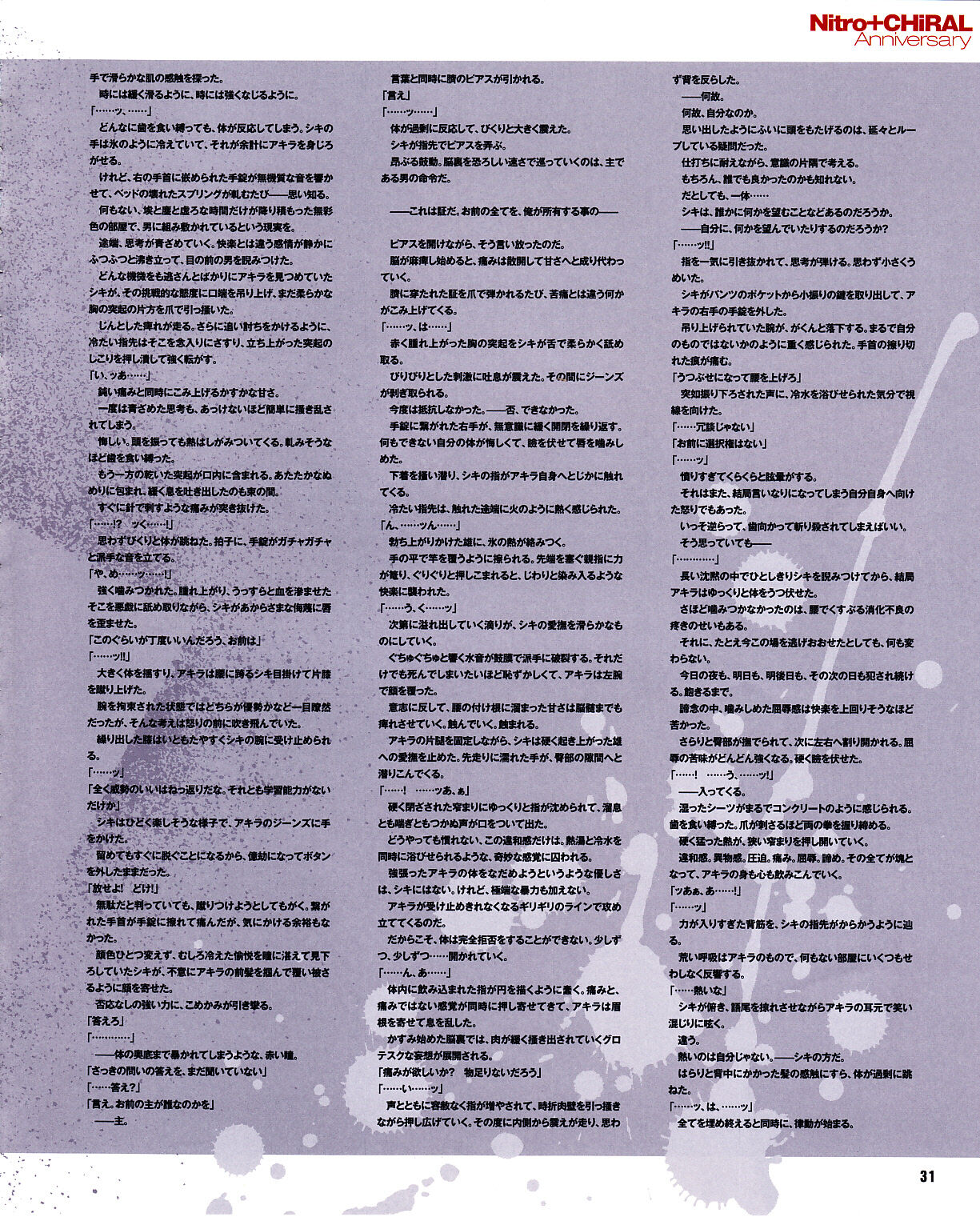 Cool-B Vol.31 2010-05 - Page 28
