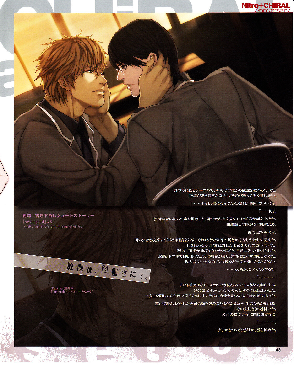 Cool-B Vol.31 2010-05 - Page 41