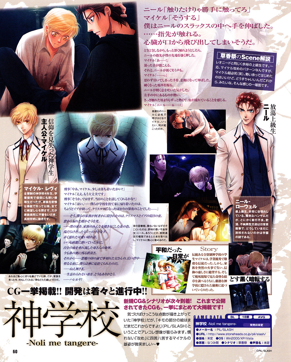 Cool-B Vol.31 2010-05 - Page 56