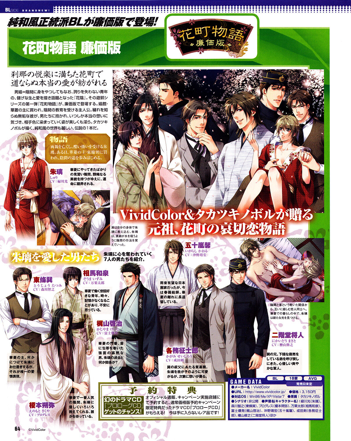 Cool-B Vol.31 2010-05 - Page 60
