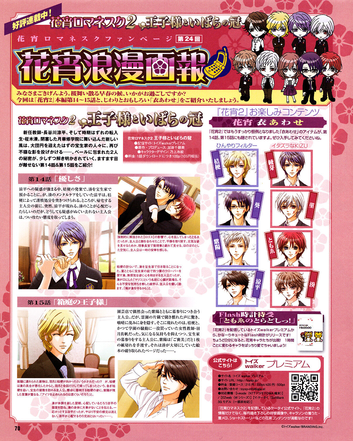 Cool-B Vol.31 2010-05 - Page 65