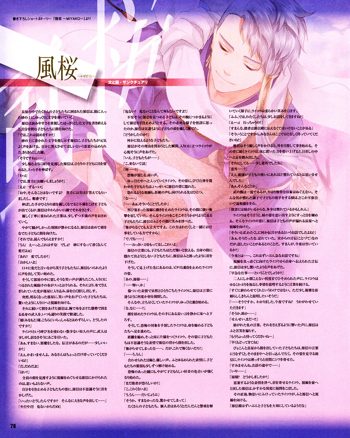 Cool-B Vol.31 2010-05 - Page 72