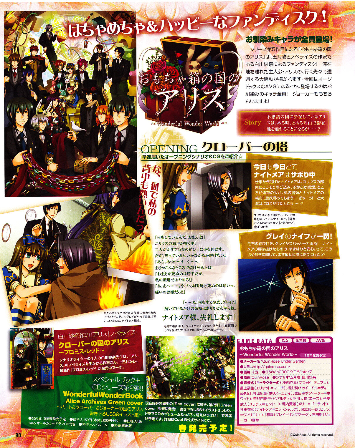Cool-B Vol.31 2010-05 - Page 76