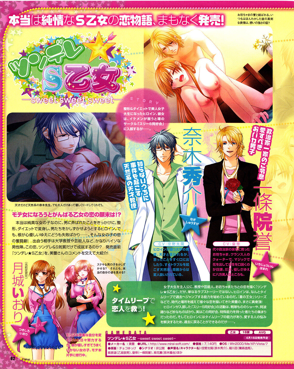 Cool-B Vol.31 2010-05 - Page 88
