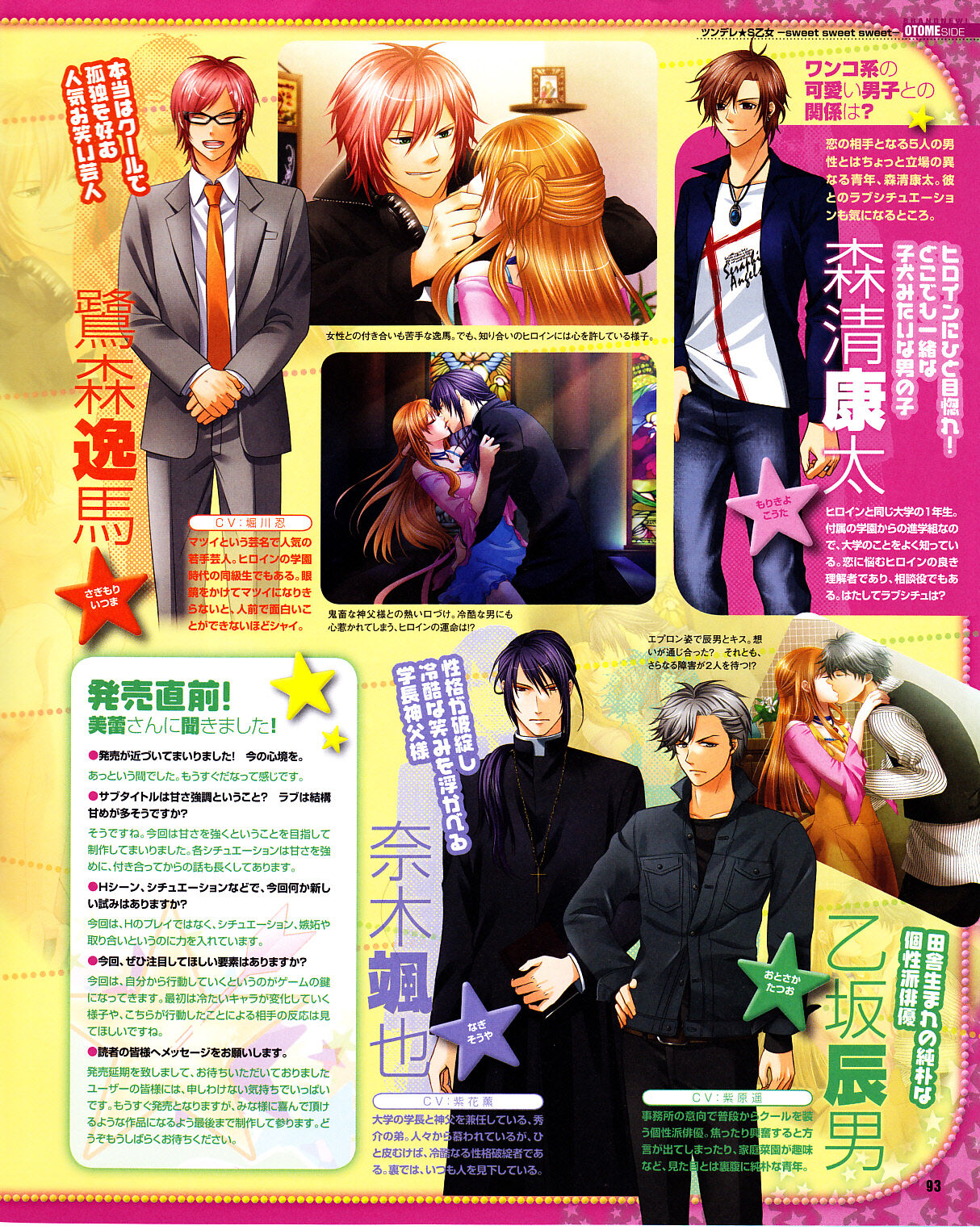 Cool-B Vol.31 2010-05 - Page 89