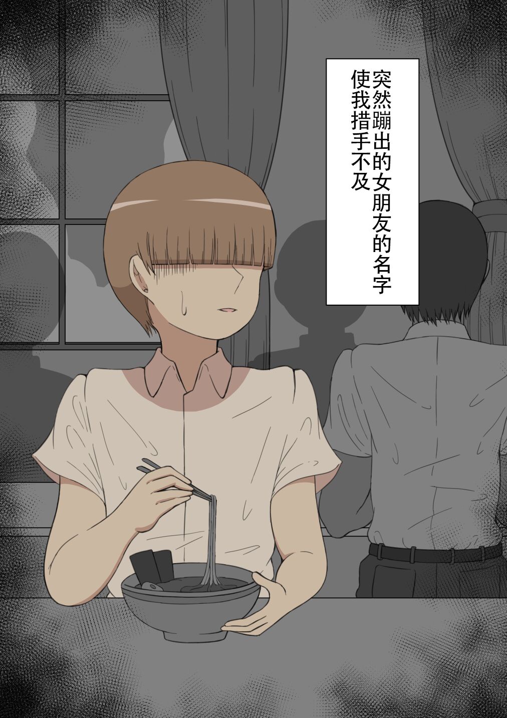 『もしも…』～陽菜子？の裏垢～（鸡儿勃特汉化） - Page 15