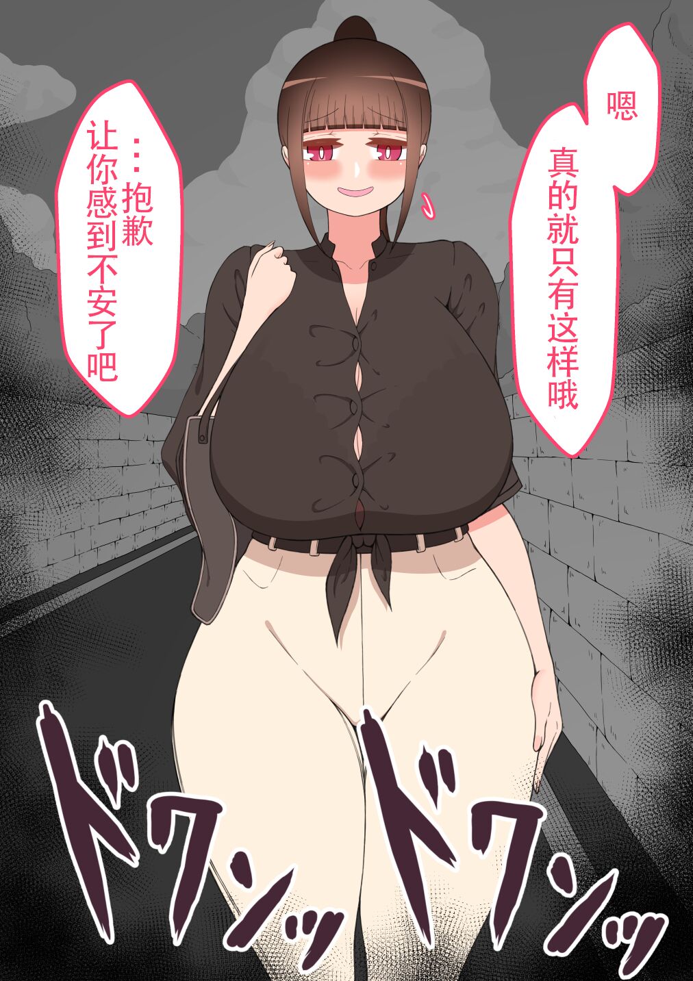 『もしも…』～陽菜子？の裏垢～（鸡儿勃特汉化） - Page 175