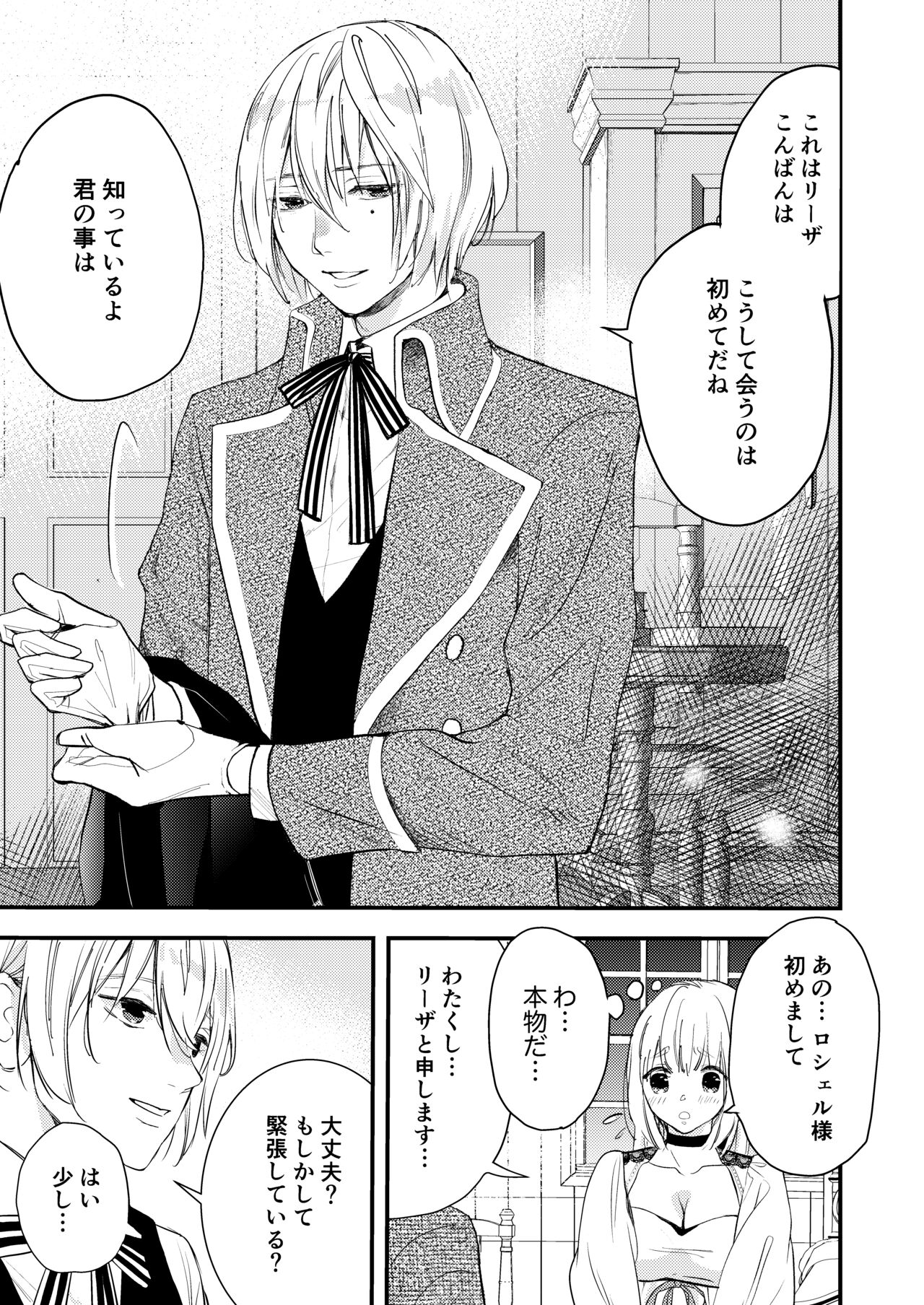 純潔の娼女 恋人の目の前でNTR快楽地獄 - Page 10