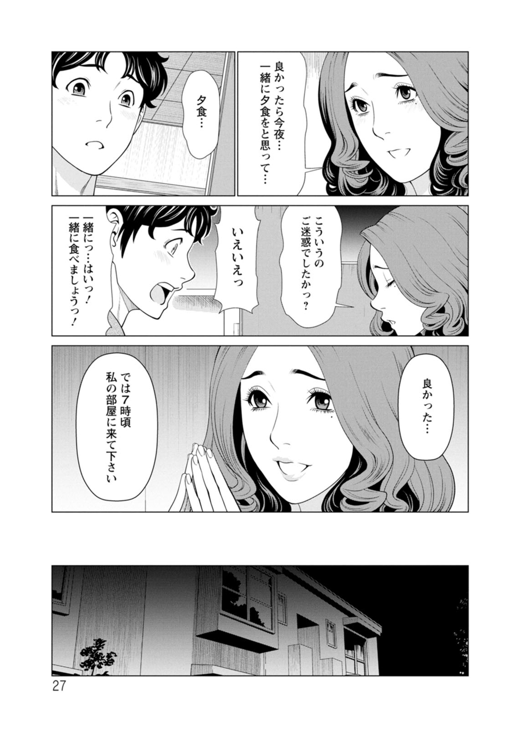 Hinodesou no Onna-tachi - Page 27
