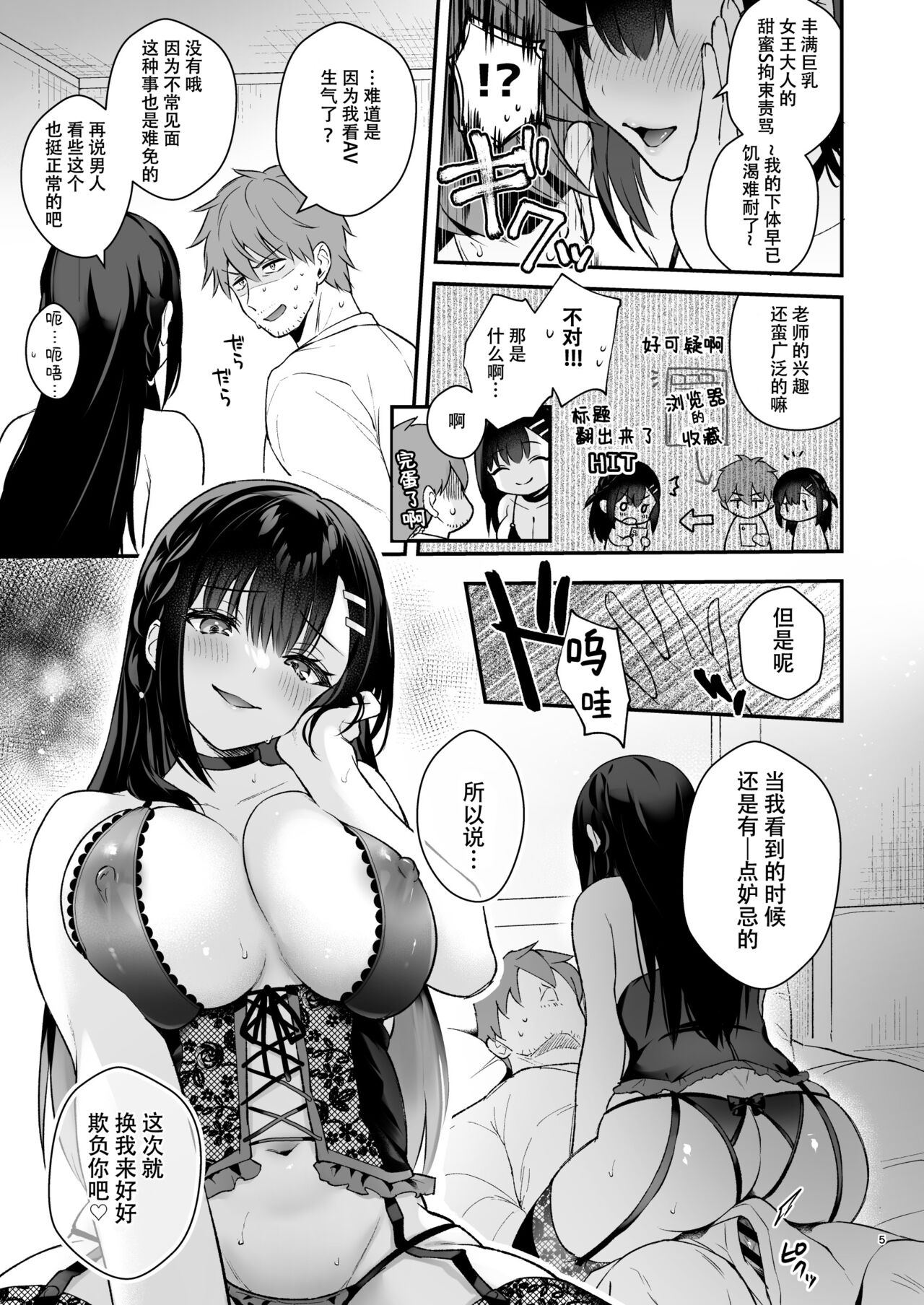 Preview page 5