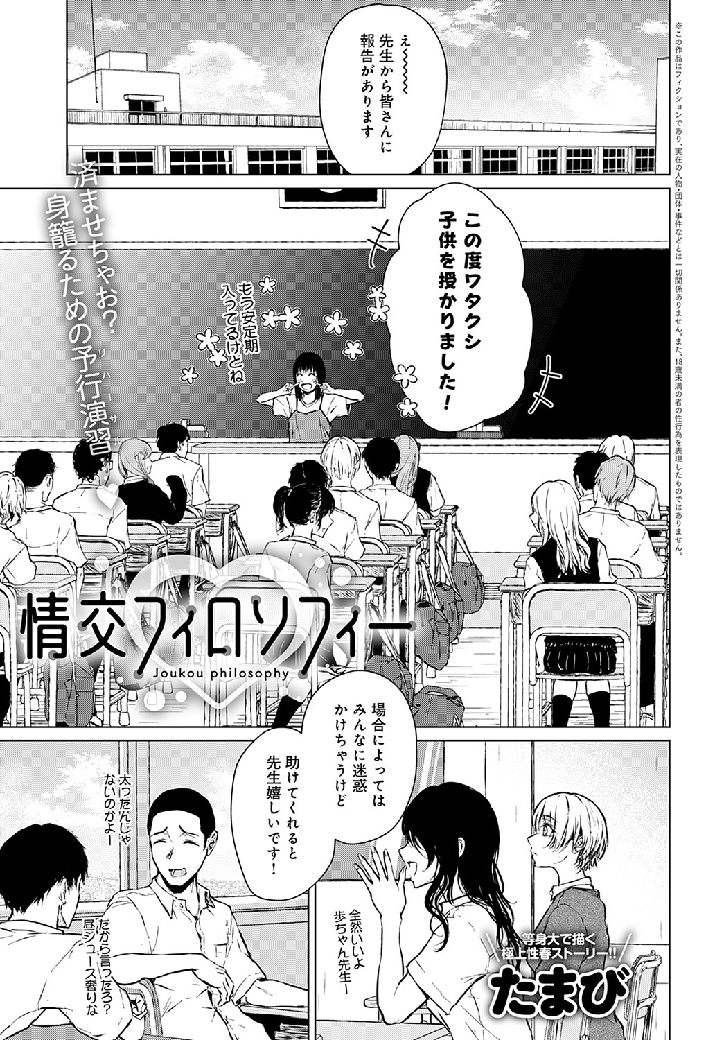 COMIC Anthurium 2022-09 - Page 112