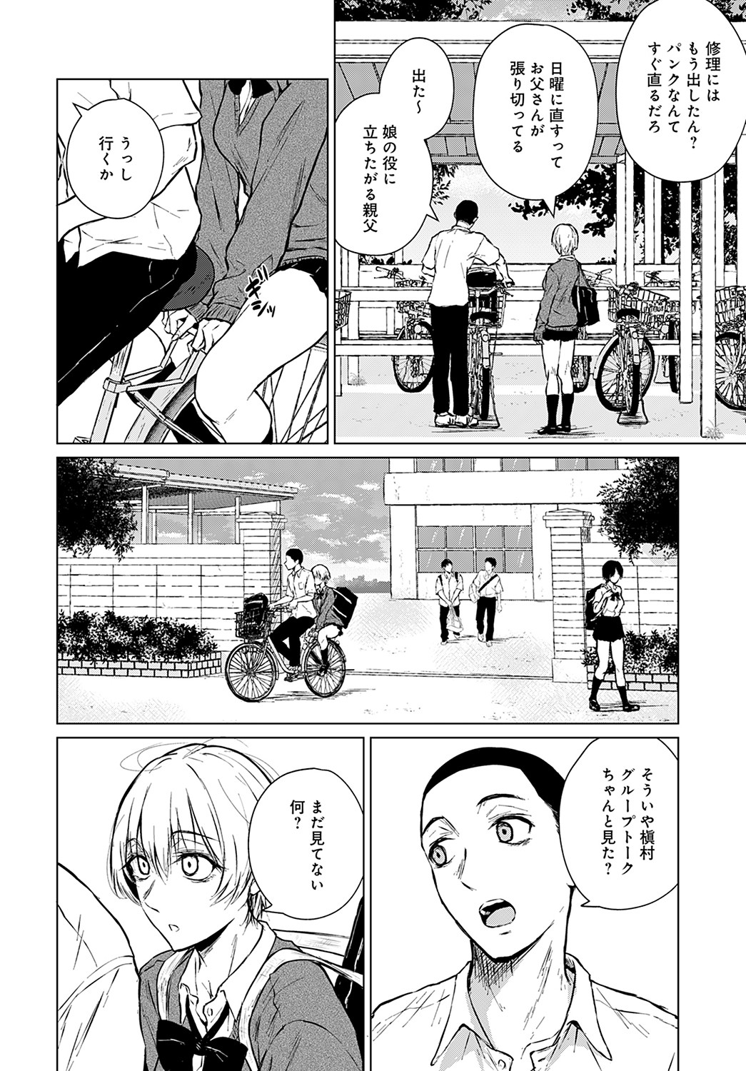COMIC Anthurium 2022-09 - Page 115