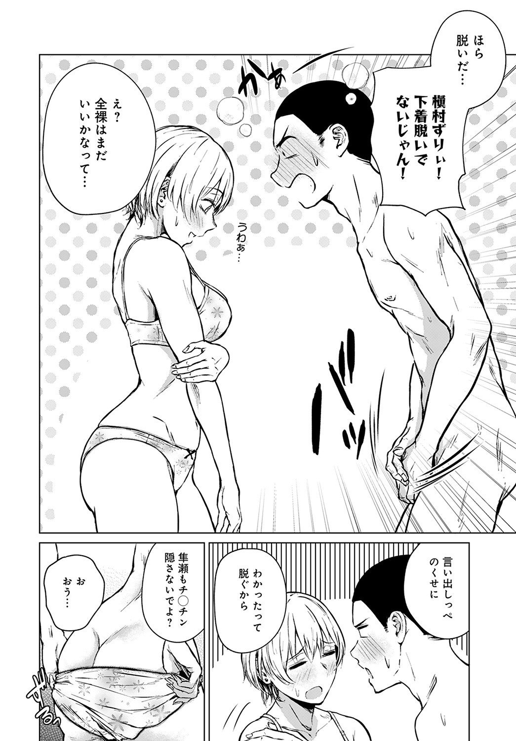 COMIC Anthurium 2022-09 - Page 121